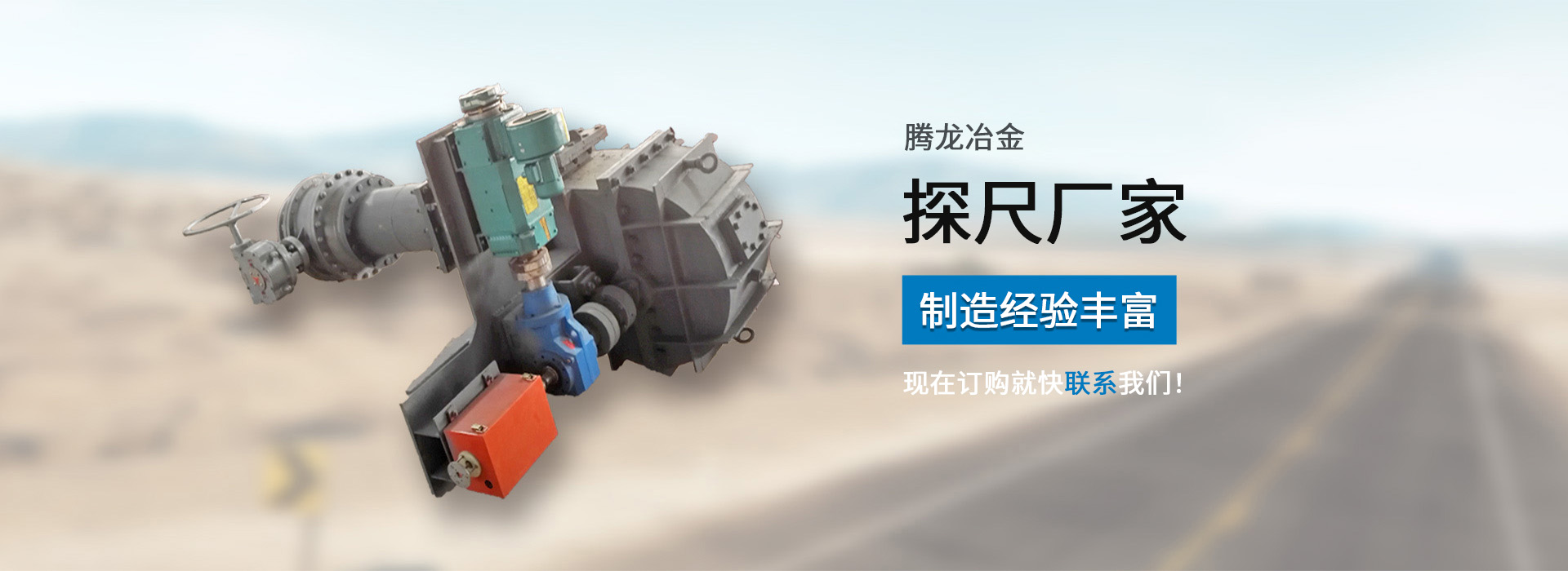 探尺厂家