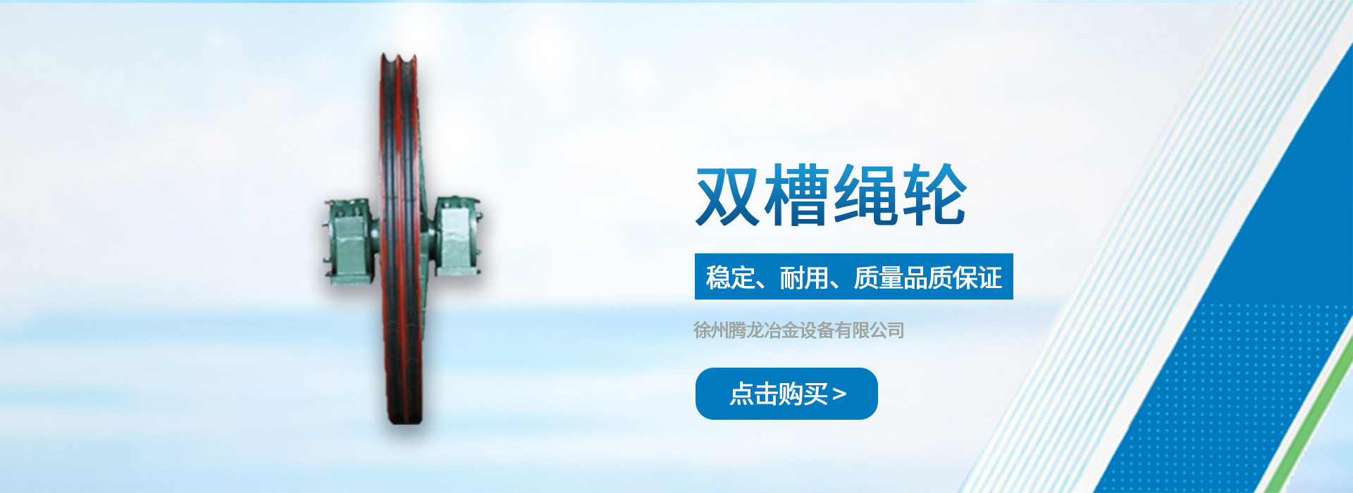 双槽绳轮