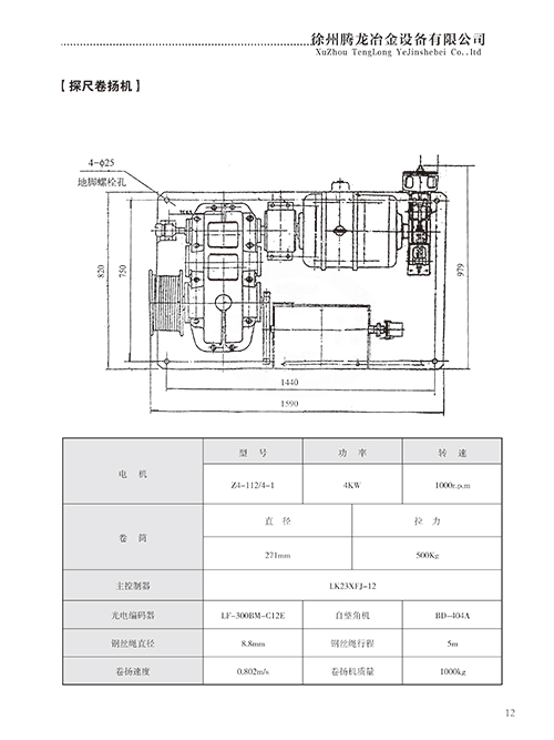 探尺卷扬机厂家